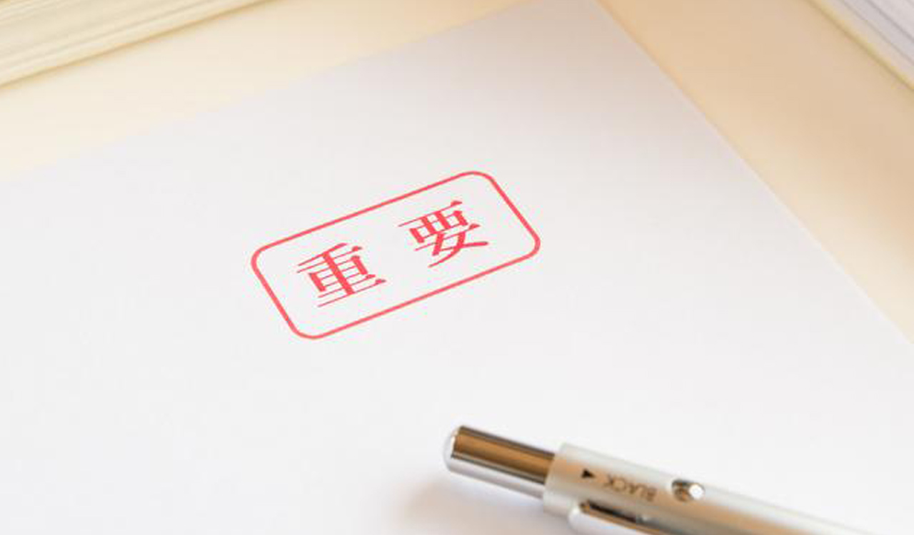 不動産投資で融資を受けるための必要書類イメージ