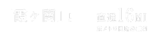 霞ヶ関