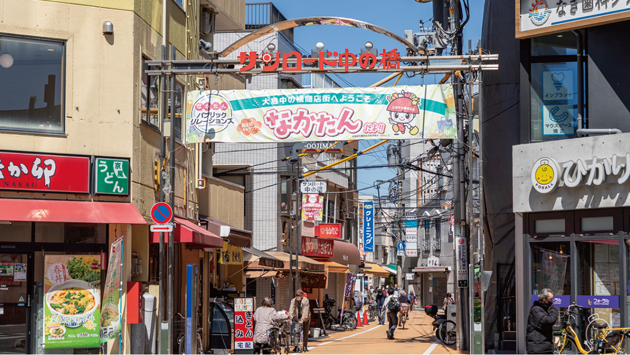 大島中の橋商店街（サンロード中の橋）